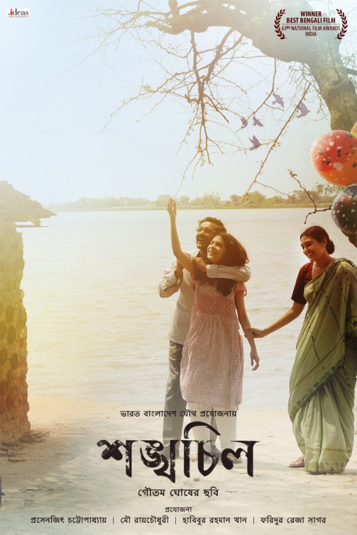 Shankhachil Movie Poster