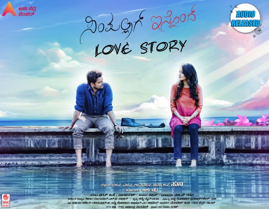 Simpallag Innondh Love Story Movie Poster