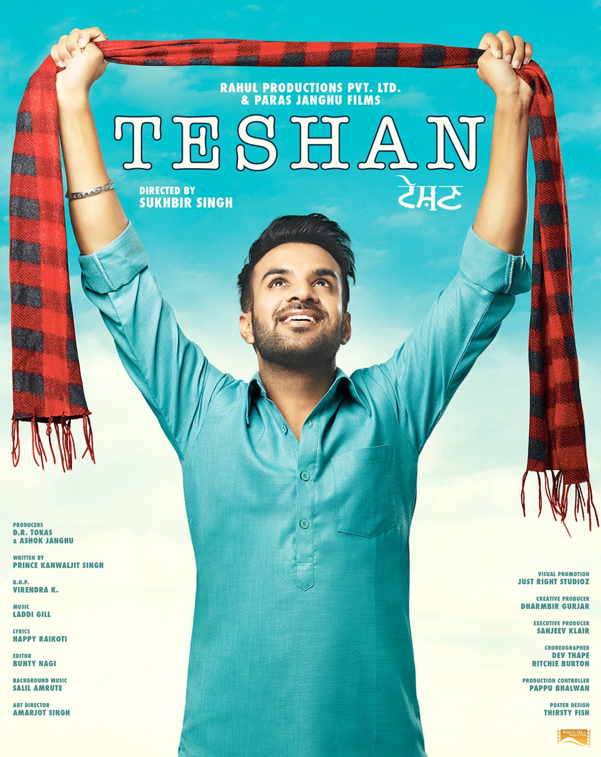 Extra Large Movie Poster Image for Teshan (#4 of 4)