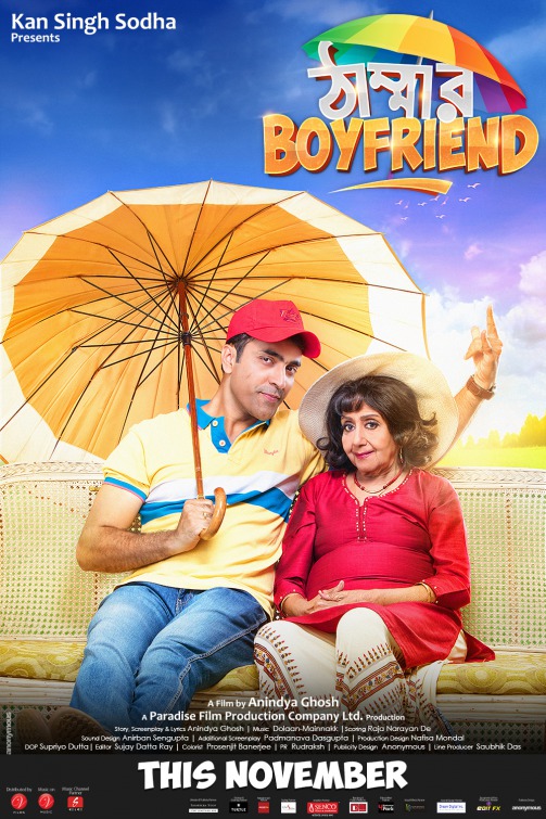Thammar Boyfriend Movie Poster