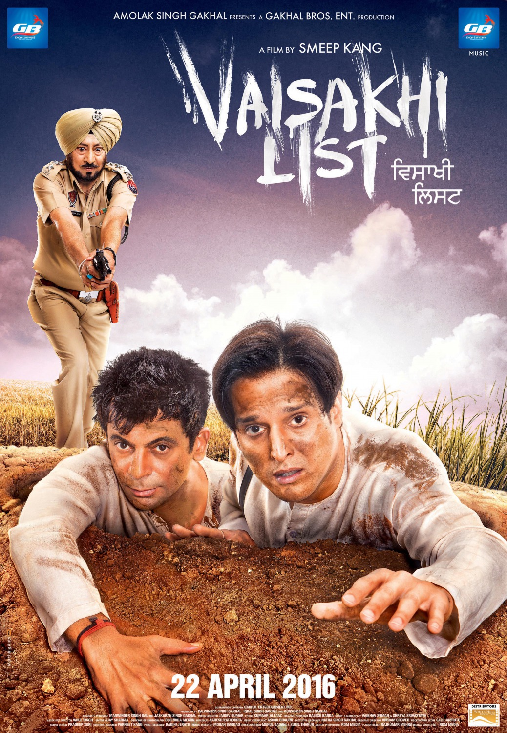 Extra Large Movie Poster Image for Vaisakhi List (#5 of 6)