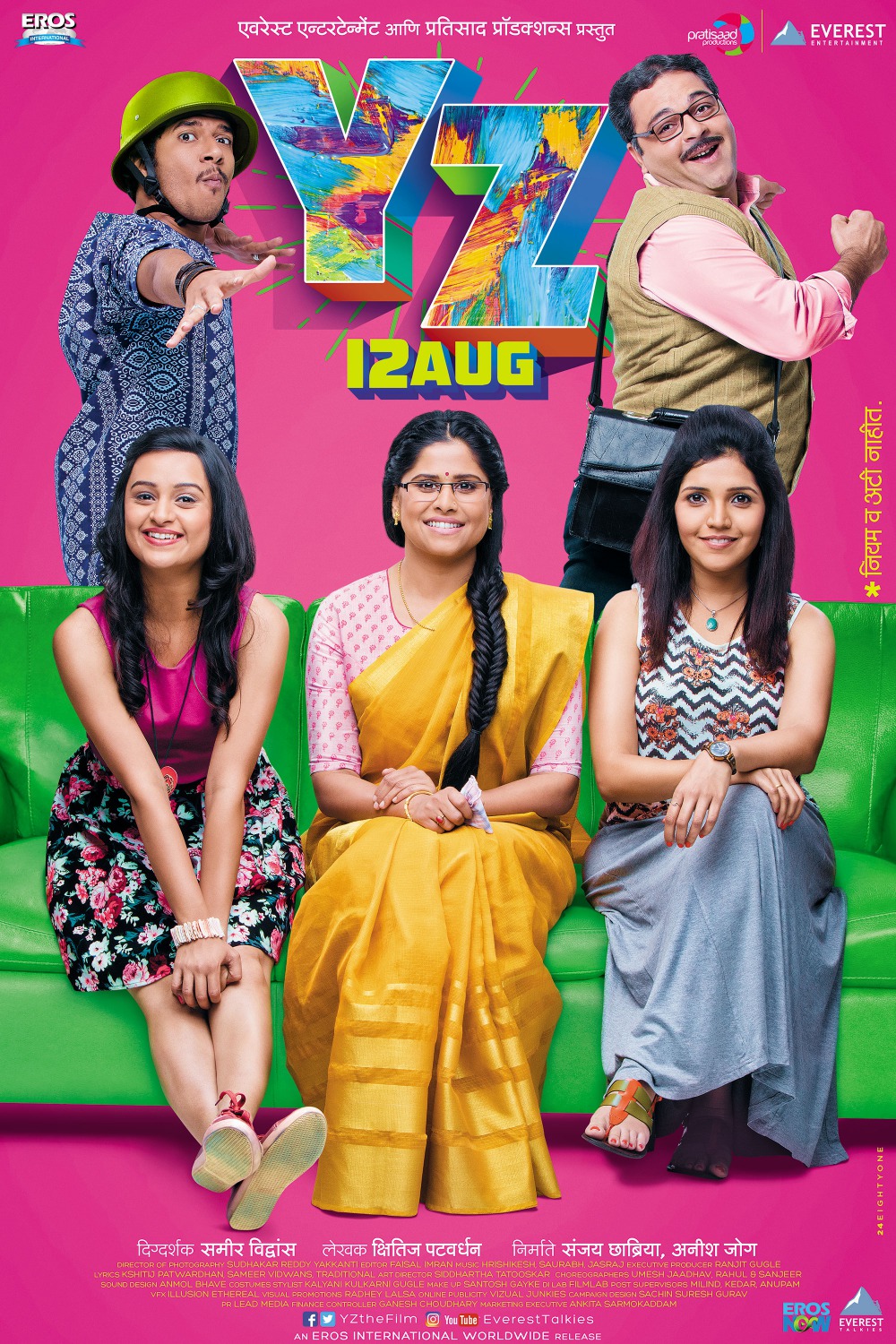 Extra Large Movie Poster Image for YZ Movie (#11 of 18)
