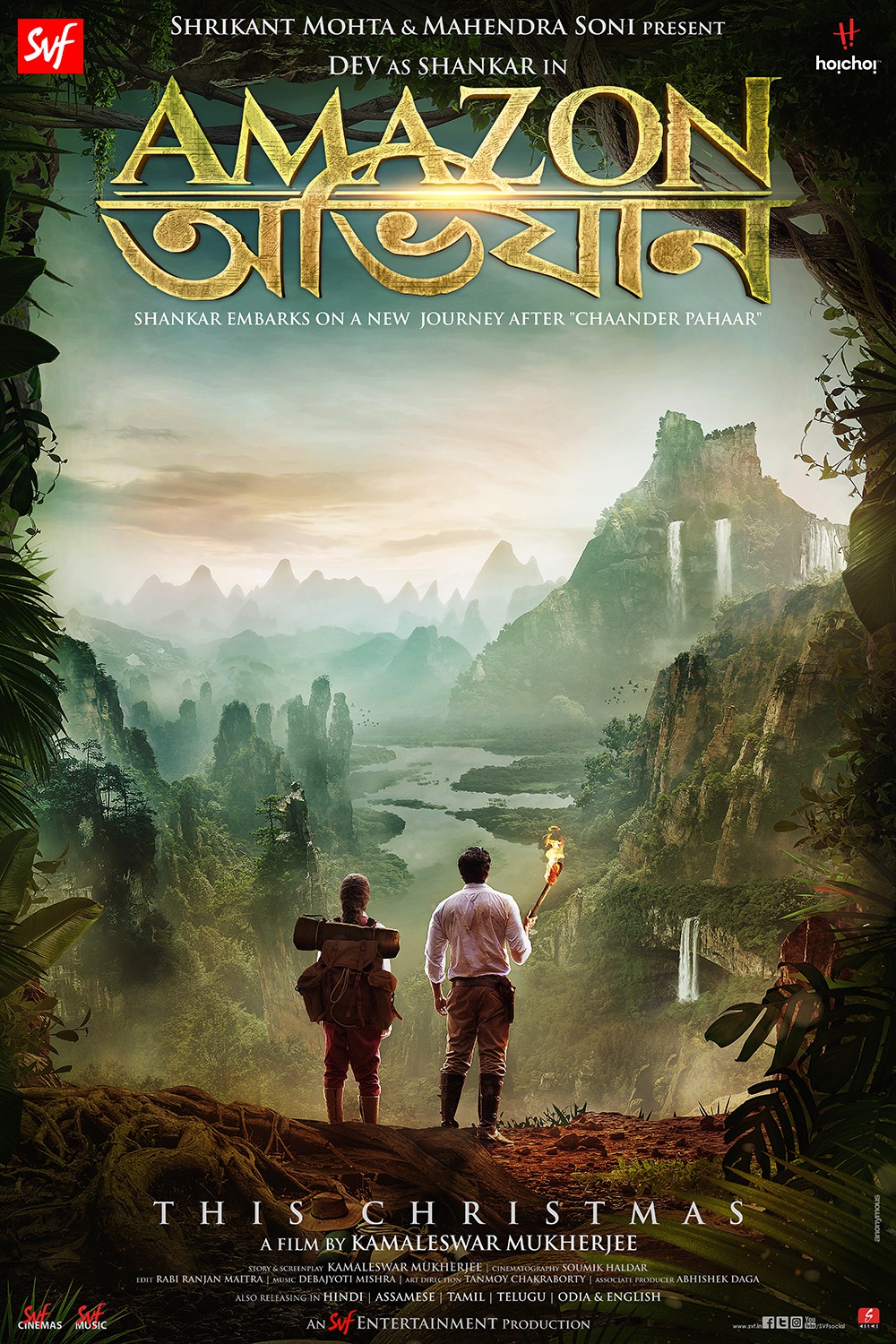 Extra Large Movie Poster Image for Amazon Obhijaan (#1 of 4)