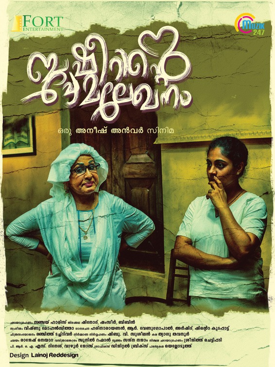 Basheerinte Premalekhanam Movie Poster