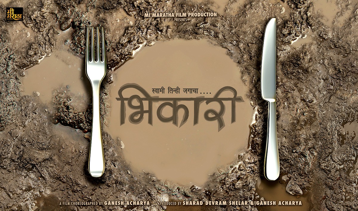 Extra Large Movie Poster Image for Bhikari (#1 of 2)