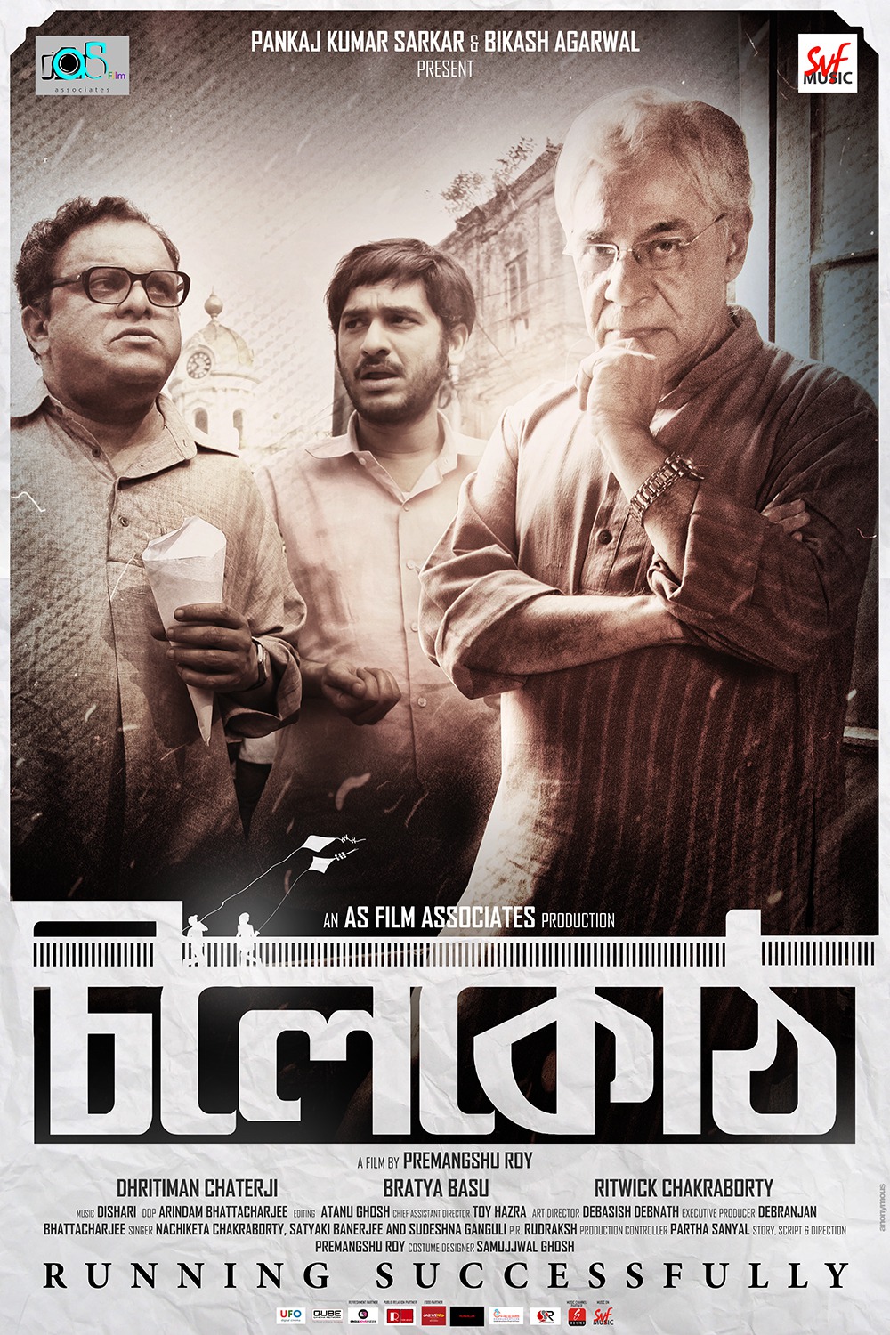 Extra Large Movie Poster Image for Chilekotha (#1 of 3)