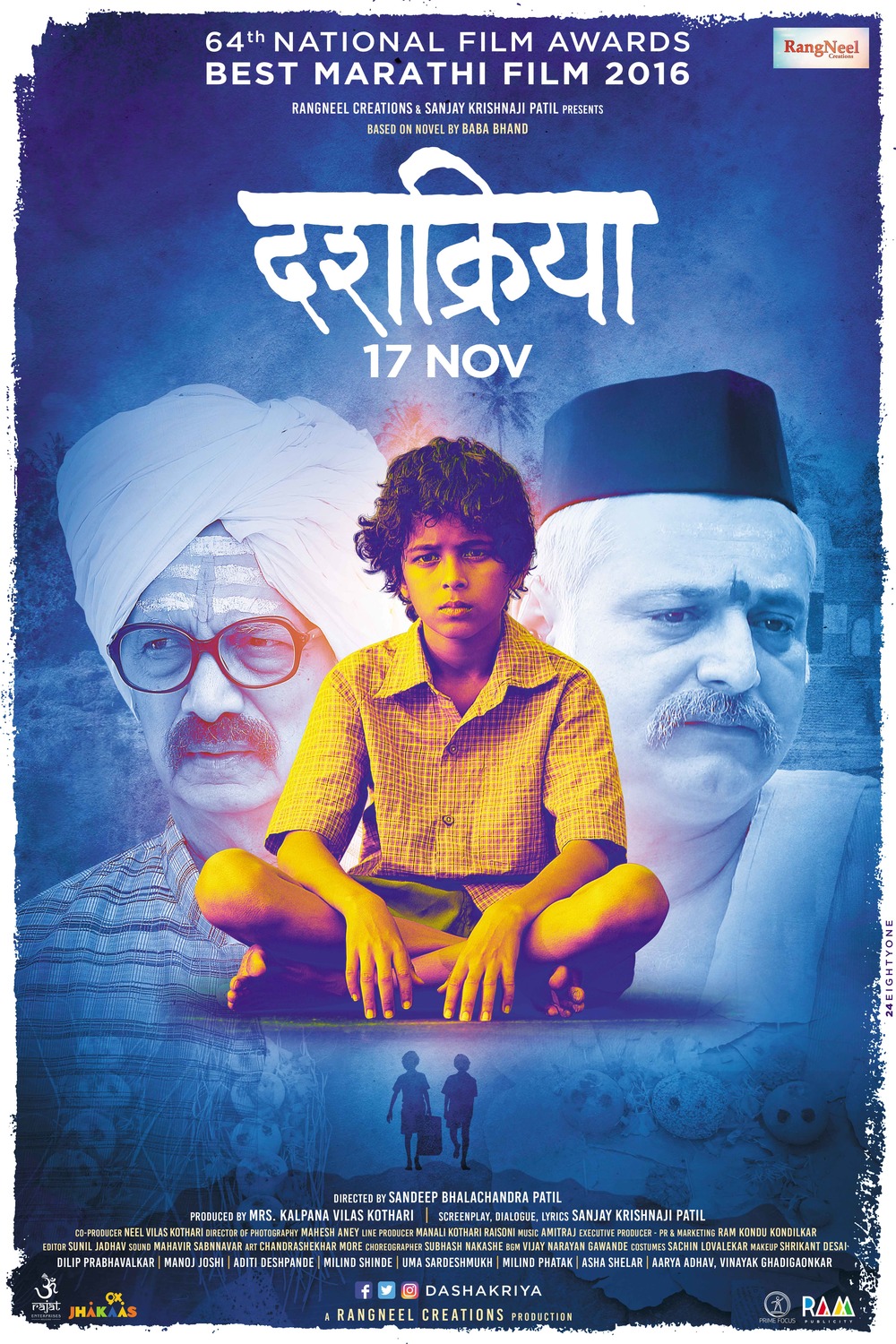 Extra Large Movie Poster Image for Dashakriya (#4 of 5)
