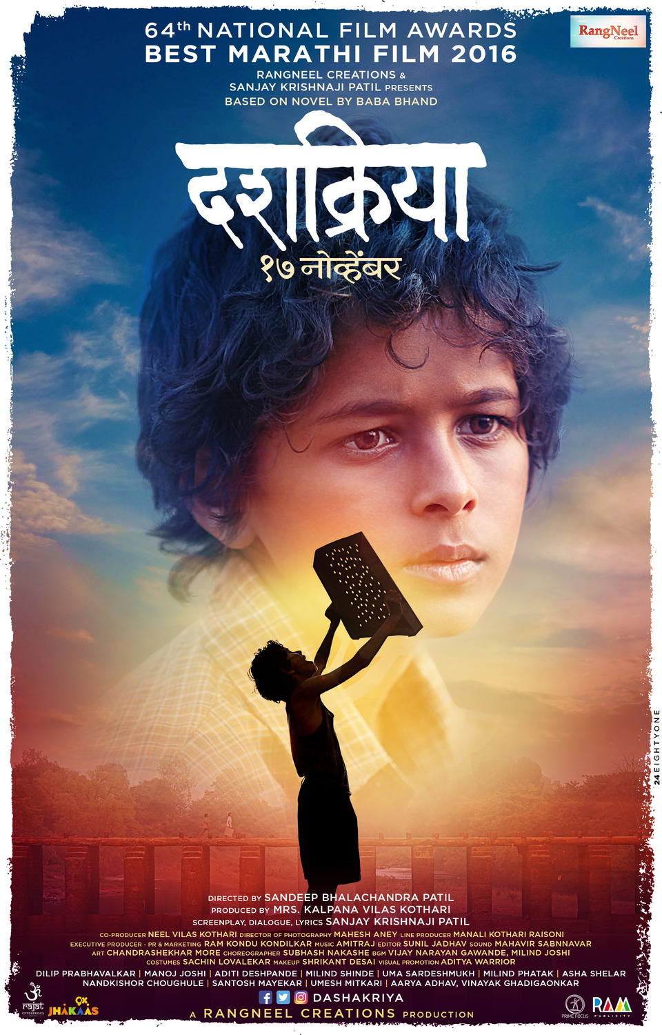 Extra Large Movie Poster Image for Dashakriya (#5 of 5)