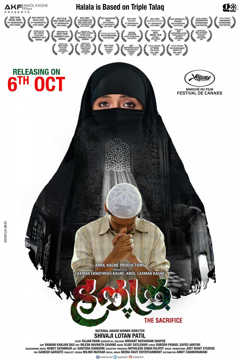 Extra Large Movie Poster Image for Halal (#2 of 3)