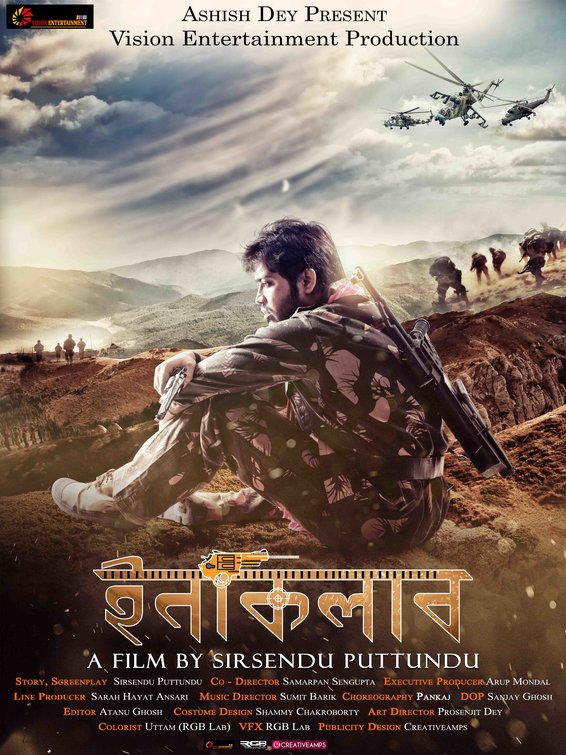 Inkilab Movie Poster