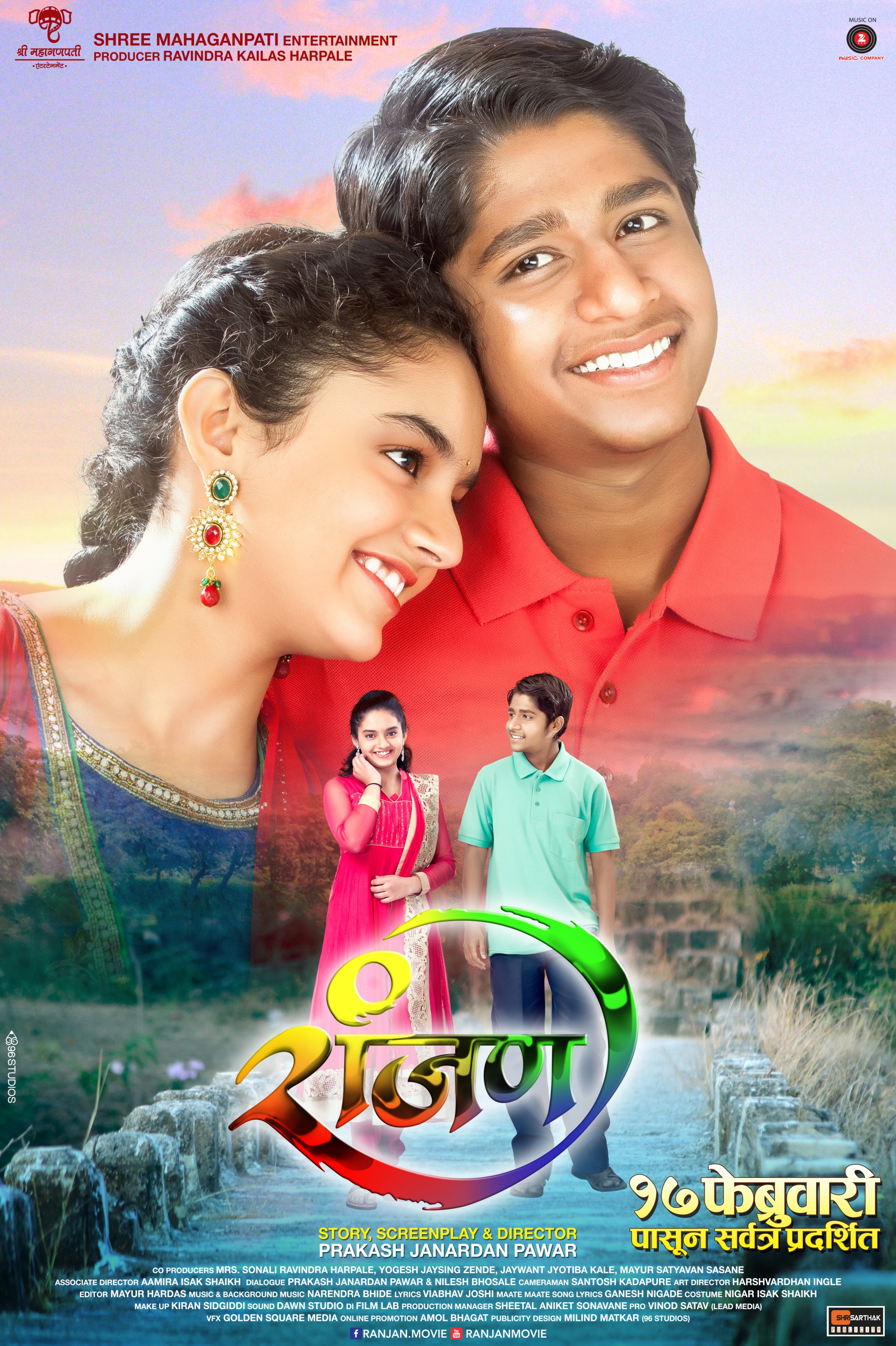 Mega Sized Movie Poster Image for Ranjan (#2 of 2)