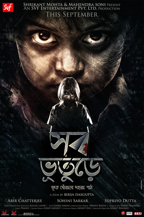 Shob Bhooturey Movie Poster