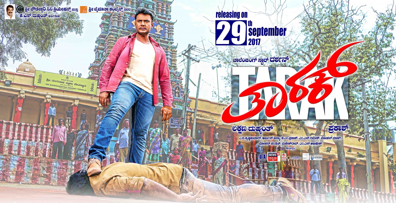 Extra Large Movie Poster Image for Tarak (#8 of 15)