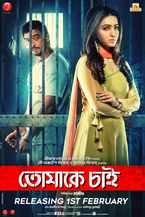 Tomake Chai Movie Poster