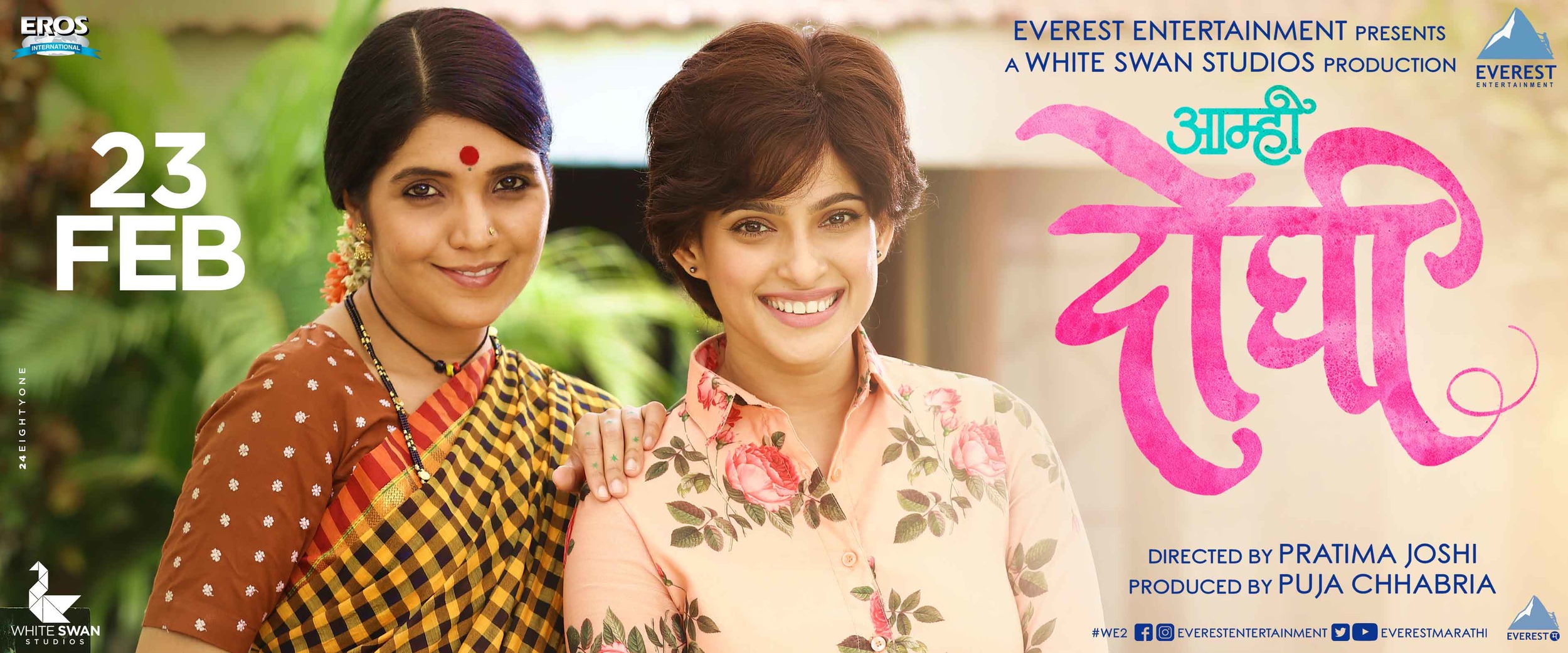 Mega Sized Movie Poster Image for Aamhi Doghi (#14 of 18)