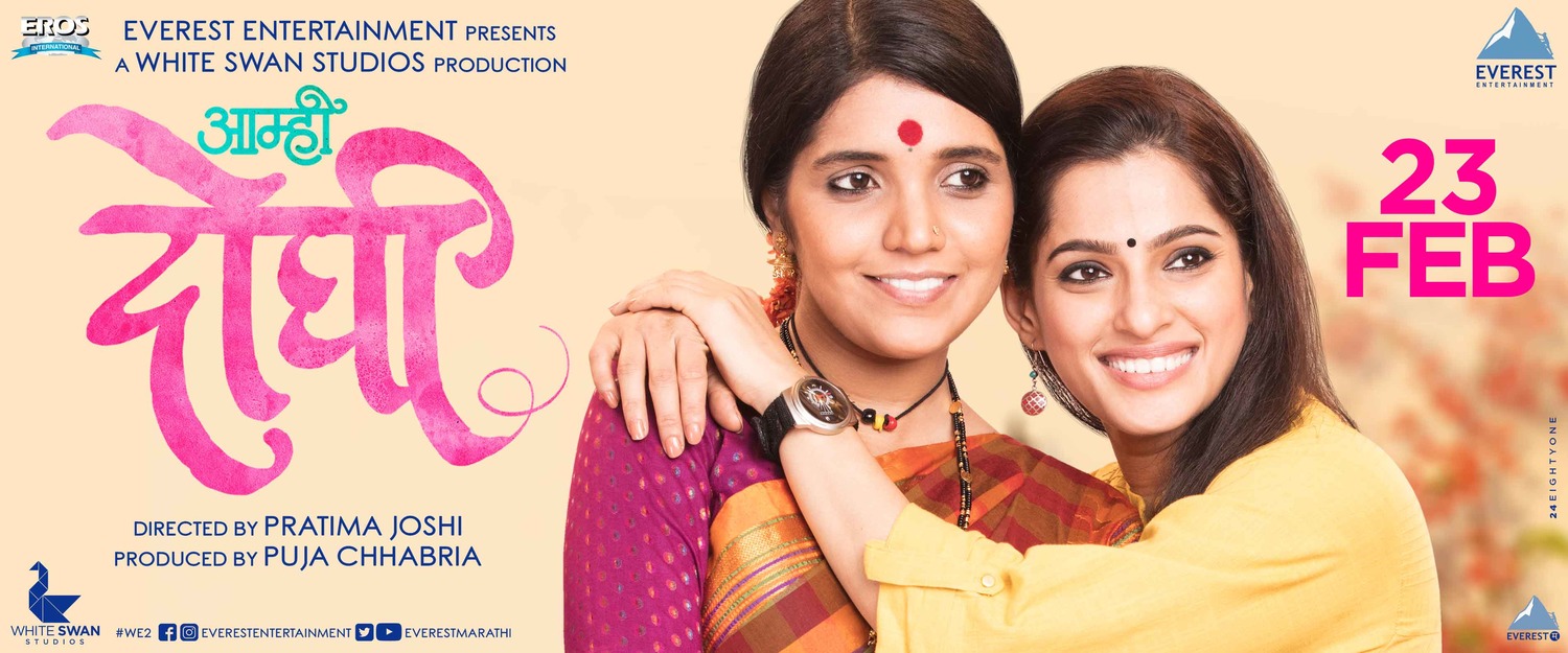 Extra Large Movie Poster Image for Aamhi Doghi (#9 of 18)