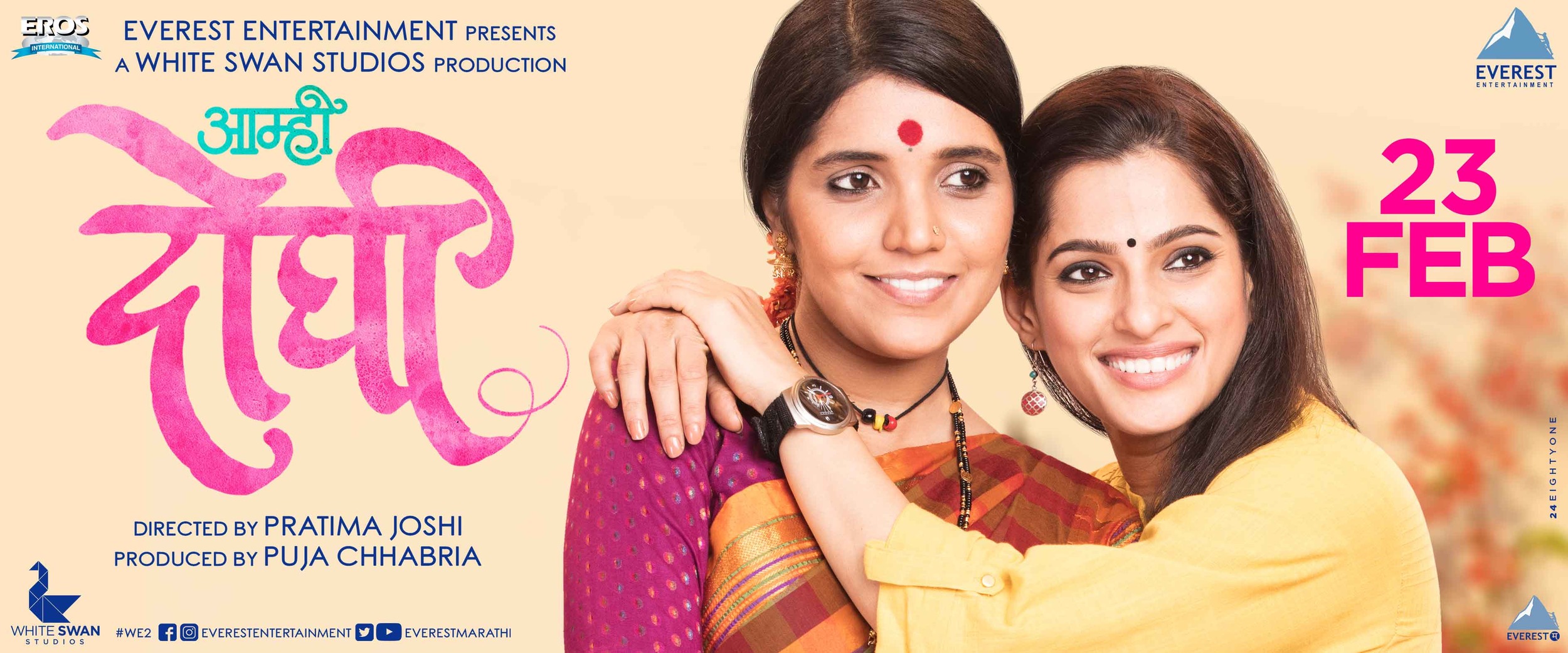 Mega Sized Movie Poster Image for Aamhi Doghi (#9 of 18)