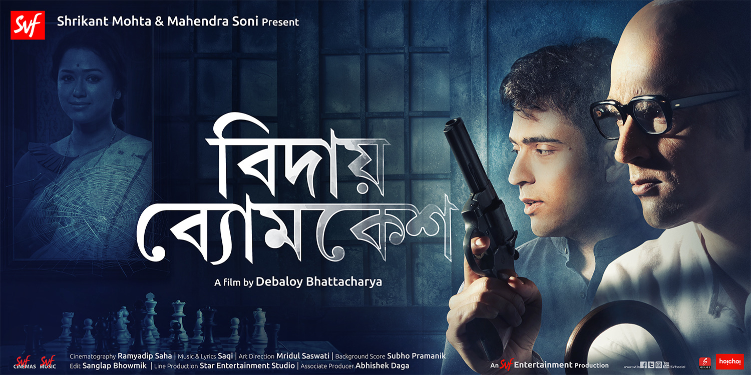 Extra Large Movie Poster Image for Bidai Byomkesh (#1 of 3)