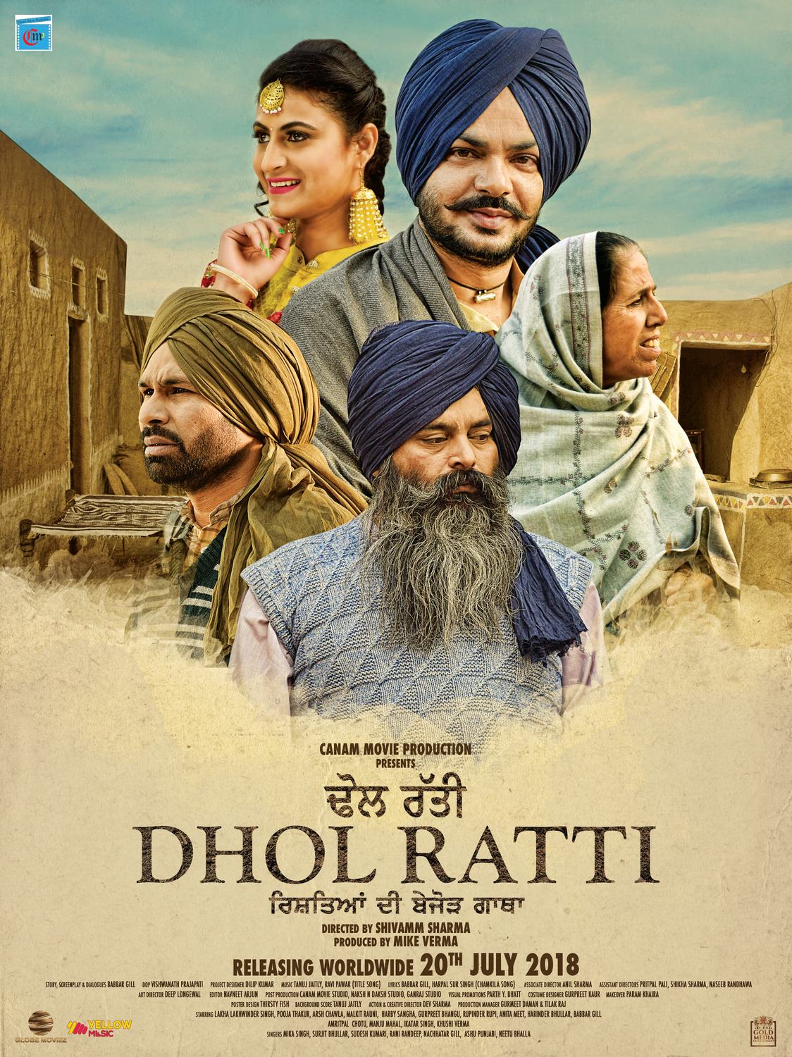 Extra Large Movie Poster Image for Dhol Ratti (#1 of 2)