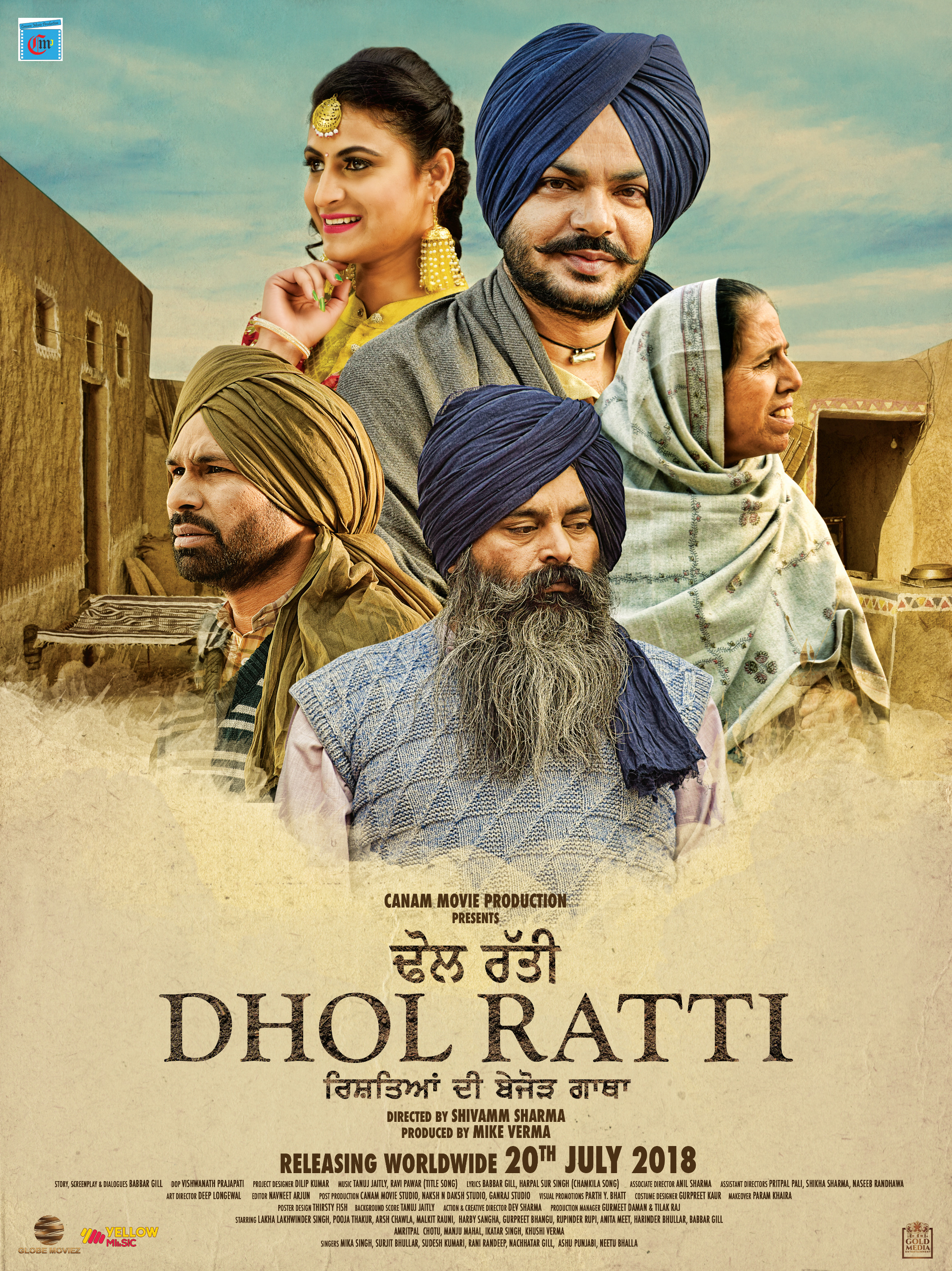 Mega Sized Movie Poster Image for Dhol Ratti (#1 of 2)
