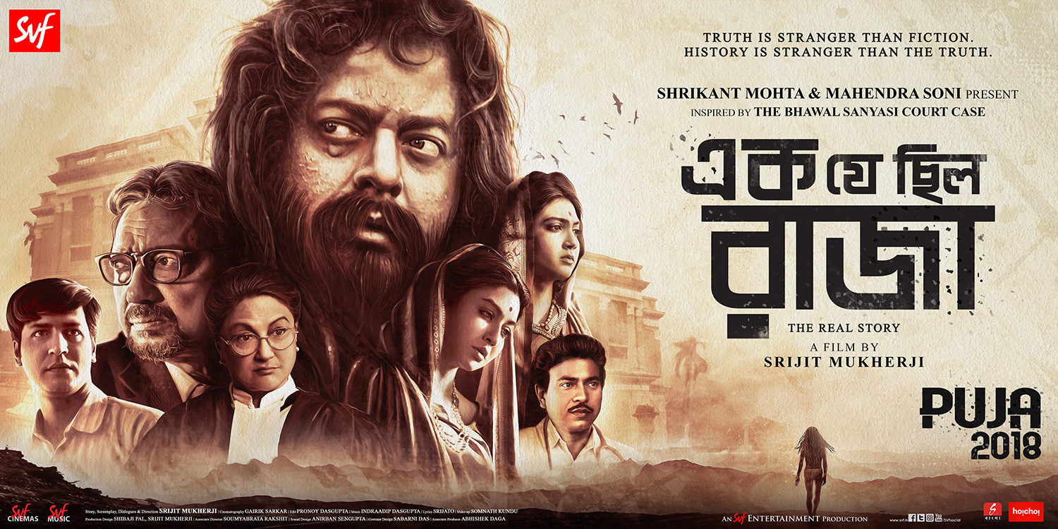 Extra Large Movie Poster Image for Ek Je Chhilo Raja (#3 of 5)