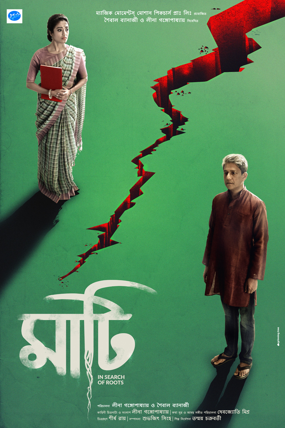 Extra Large Movie Poster Image for Maati (#1 of 4)