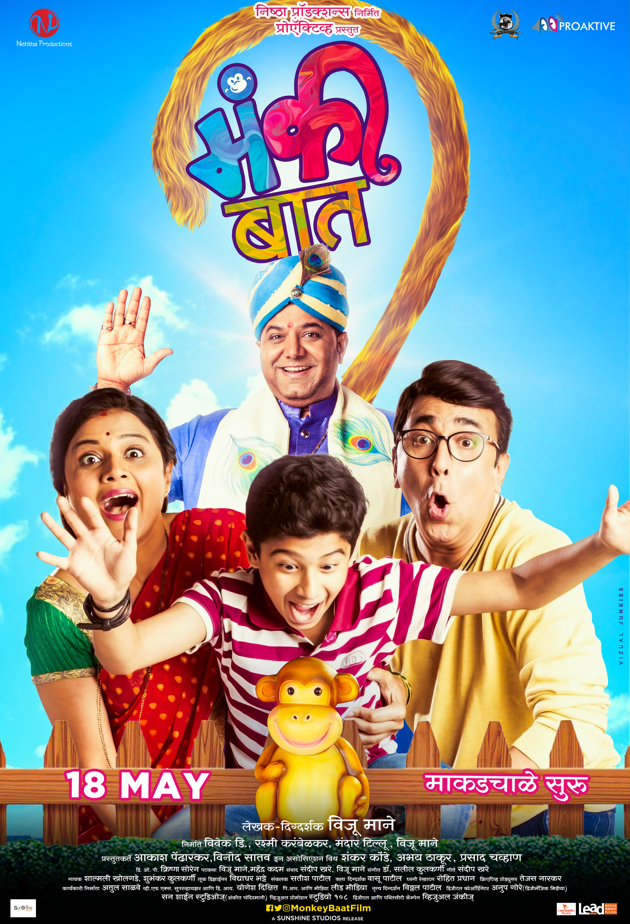 Mega Sized Movie Poster Image for Monkey Baat (#4 of 4)