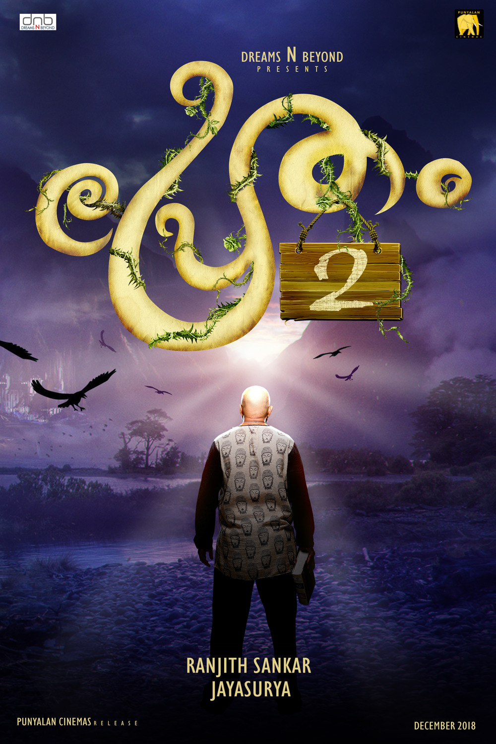 Extra Large Movie Poster Image for Pretham 2 