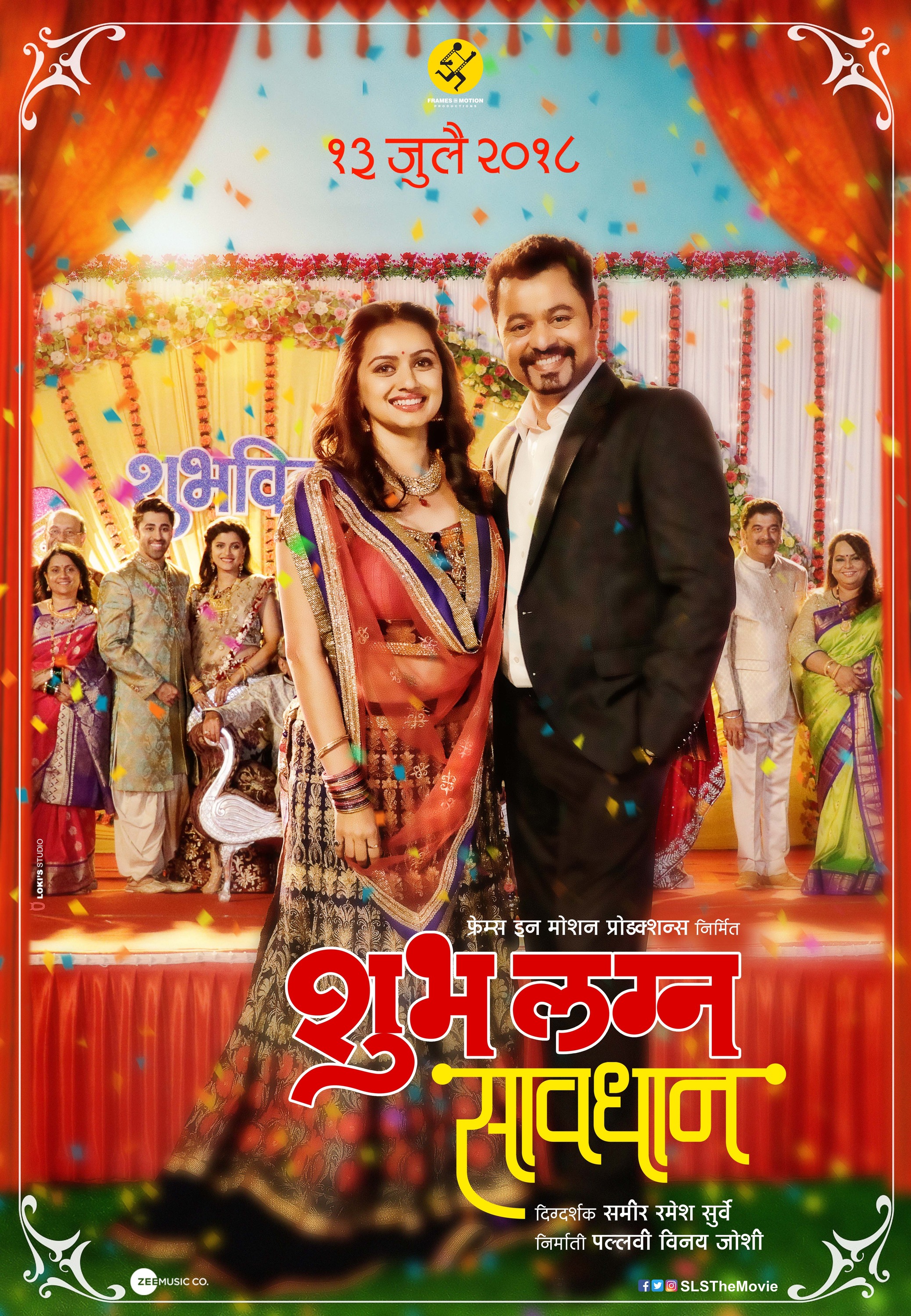 Mega Sized Movie Poster Image for Shubh Lagna Savdhan (#4 of 4)