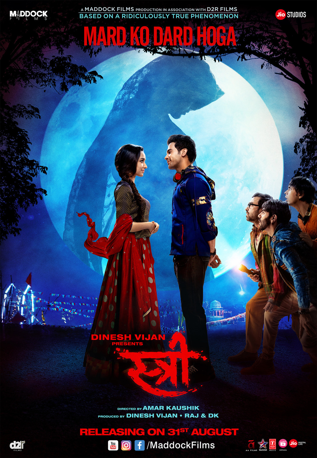 Extra Large Movie Poster Image for Stree (#2 of 4)