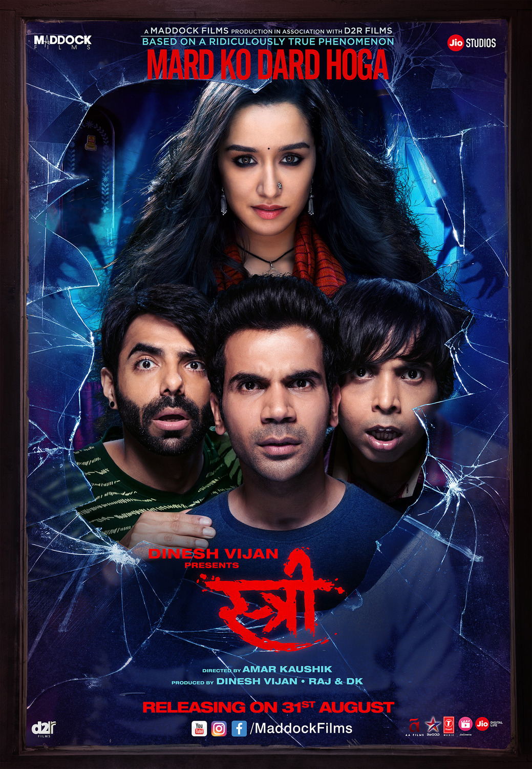 Extra Large Movie Poster Image for Stree (#3 of 4)