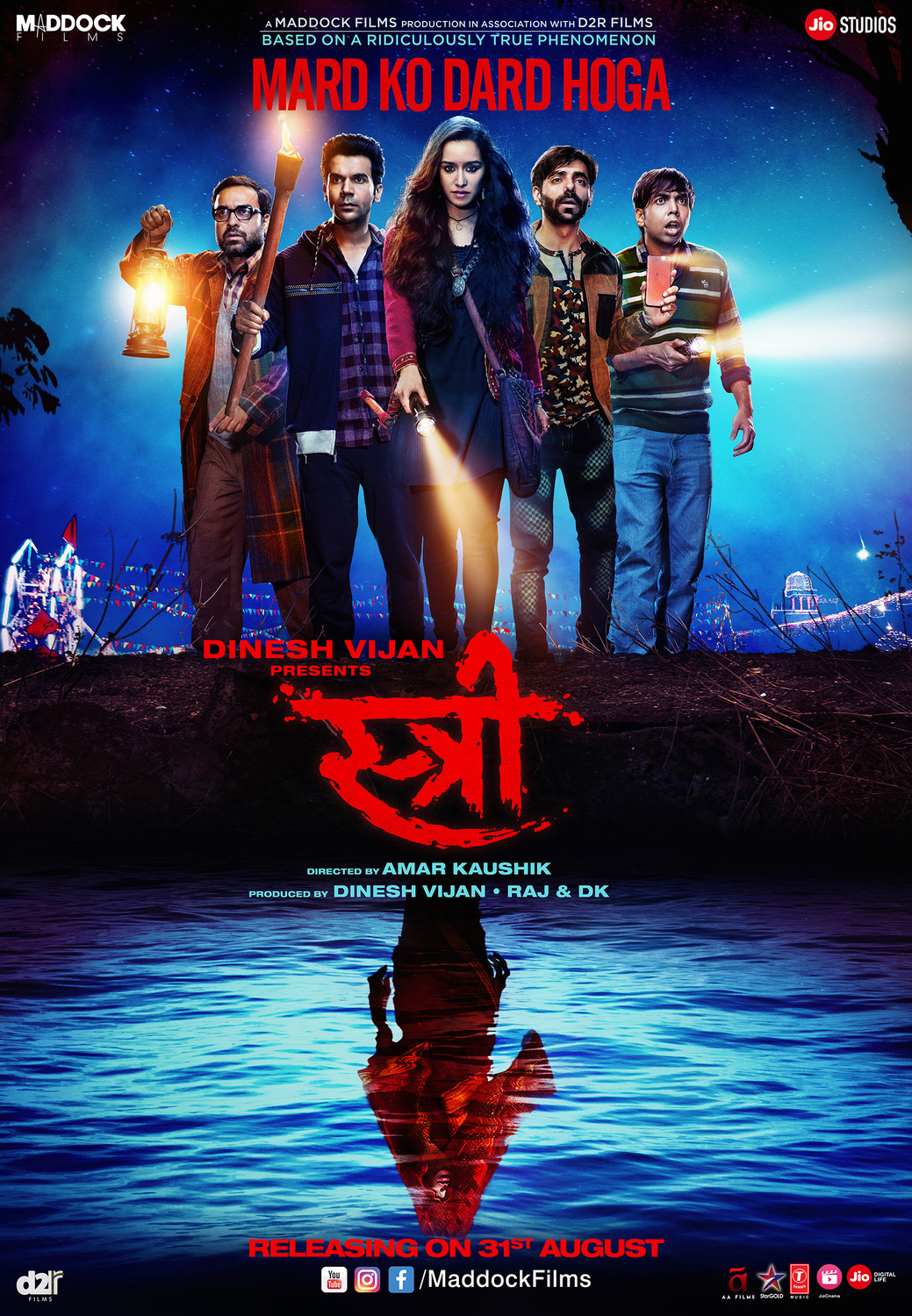 Extra Large Movie Poster Image for Stree (#4 of 4)