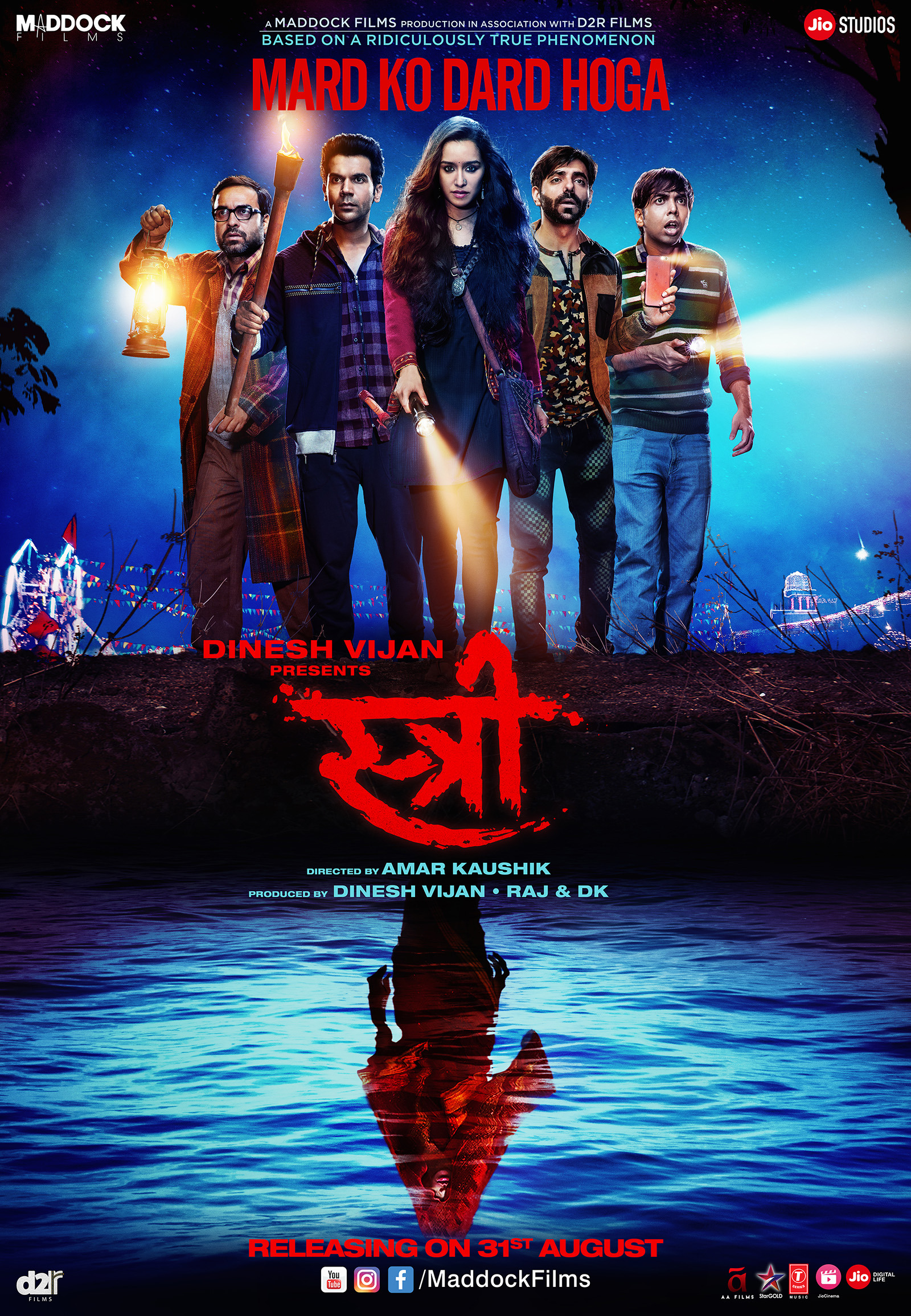 Mega Sized Movie Poster Image for Stree (#4 of 4)