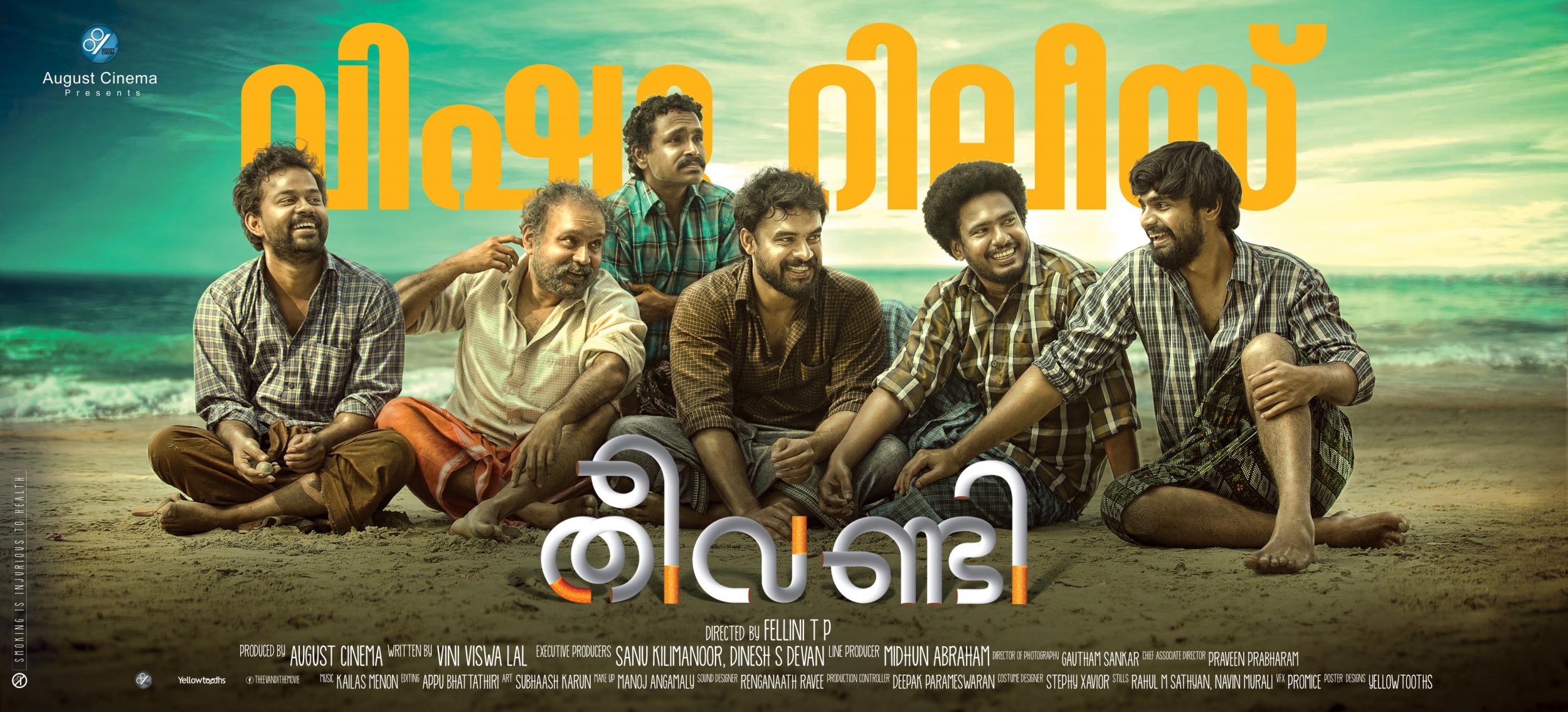 Mega Sized Movie Poster Image for Theevandi (#2 of 3)