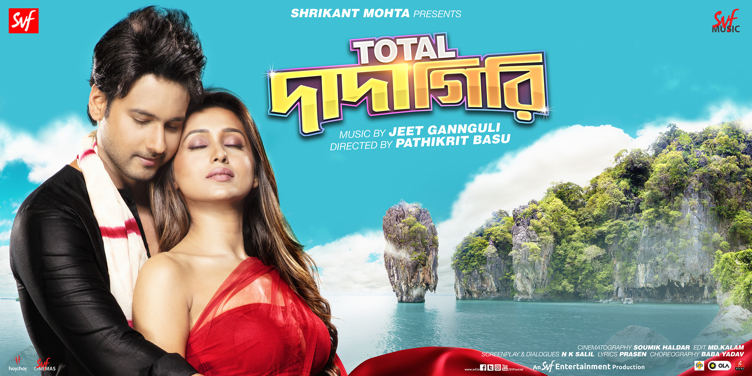 Mega Sized Movie Poster Image for Total Dadagiri (#1 of 6)