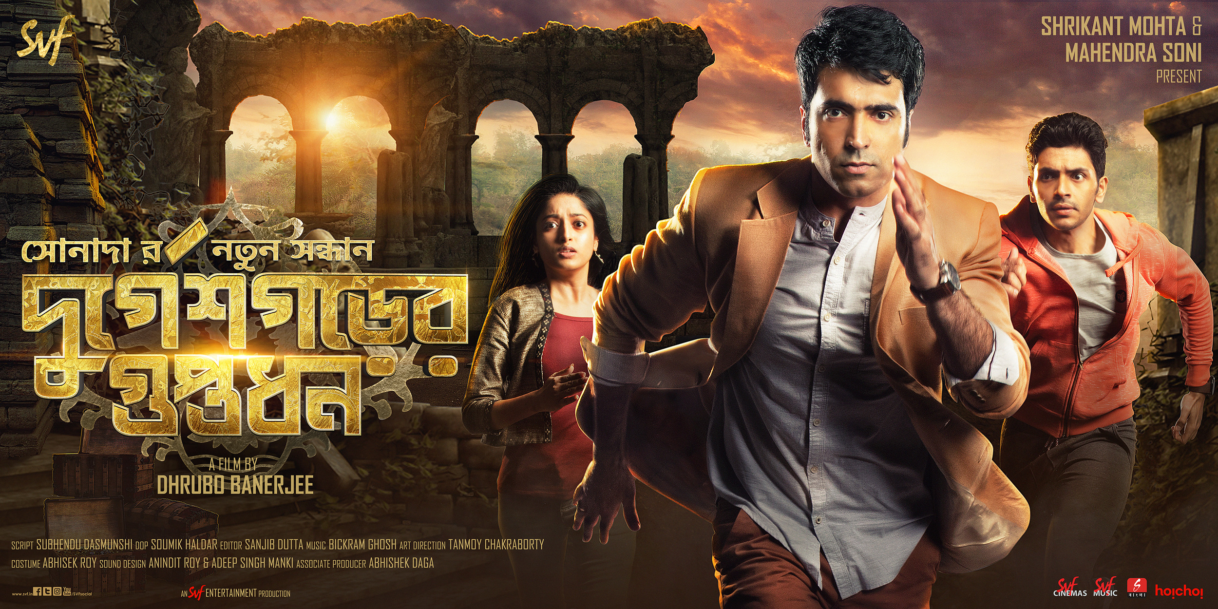 Mega Sized Movie Poster Image for Durgeshgorer Guptodhon (#1 of 3)