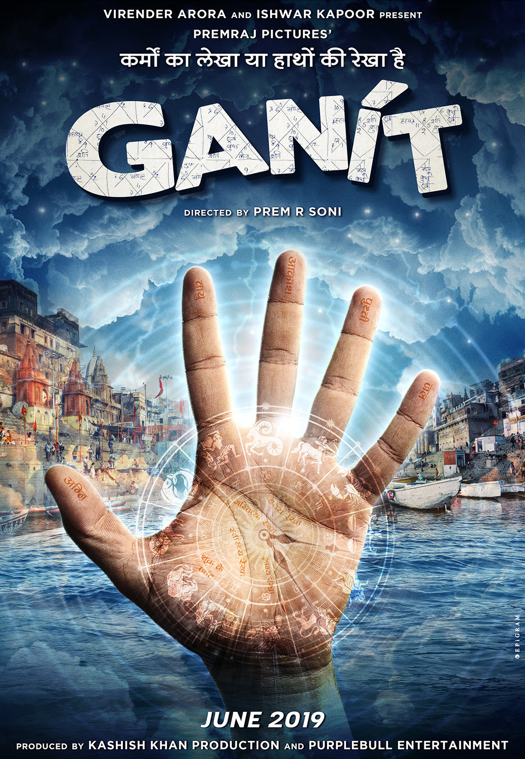 Extra Large Movie Poster Image for Ganit 