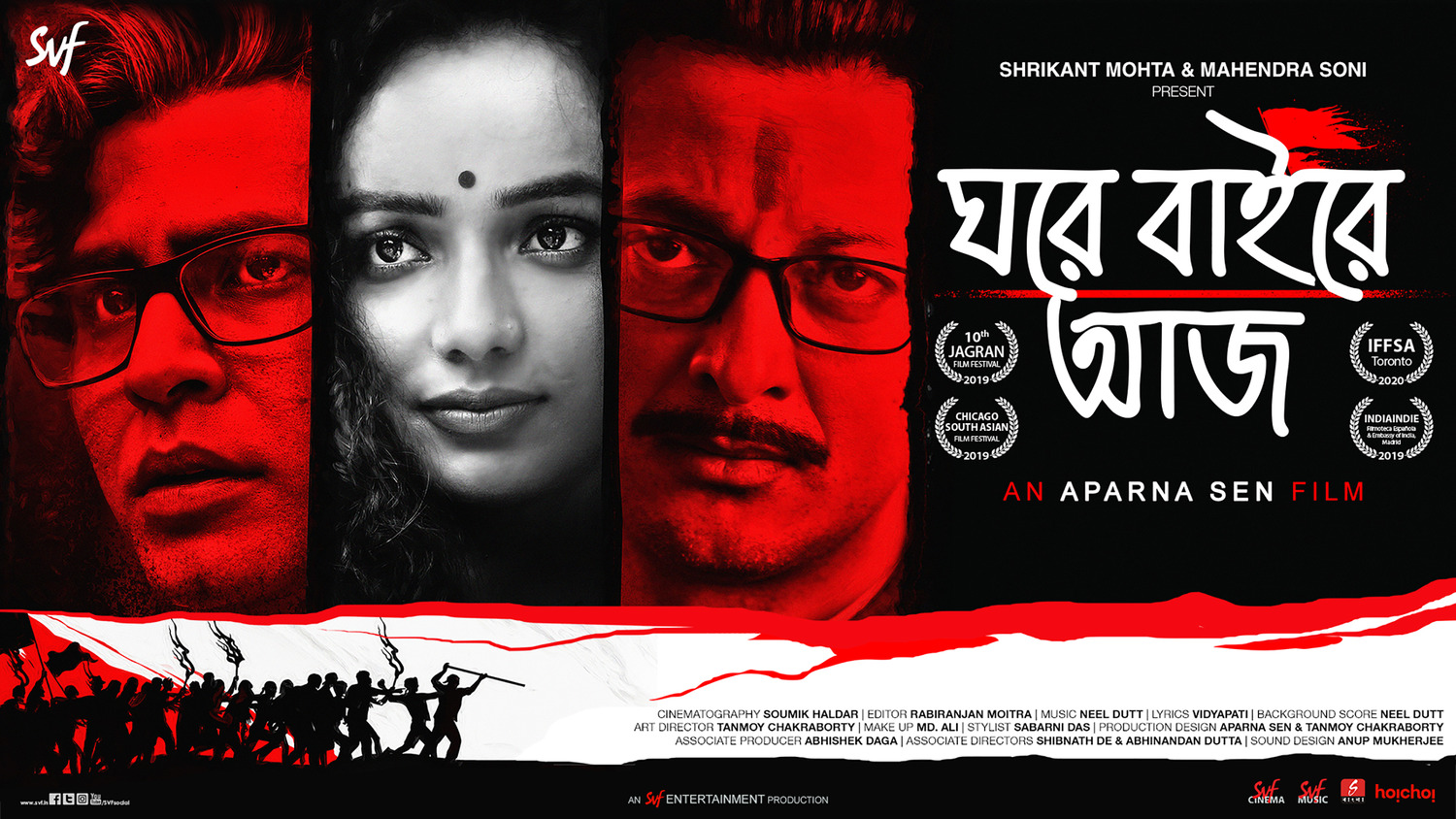 Extra Large Movie Poster Image for Ghawre Bairey Aaj (#1 of 2)