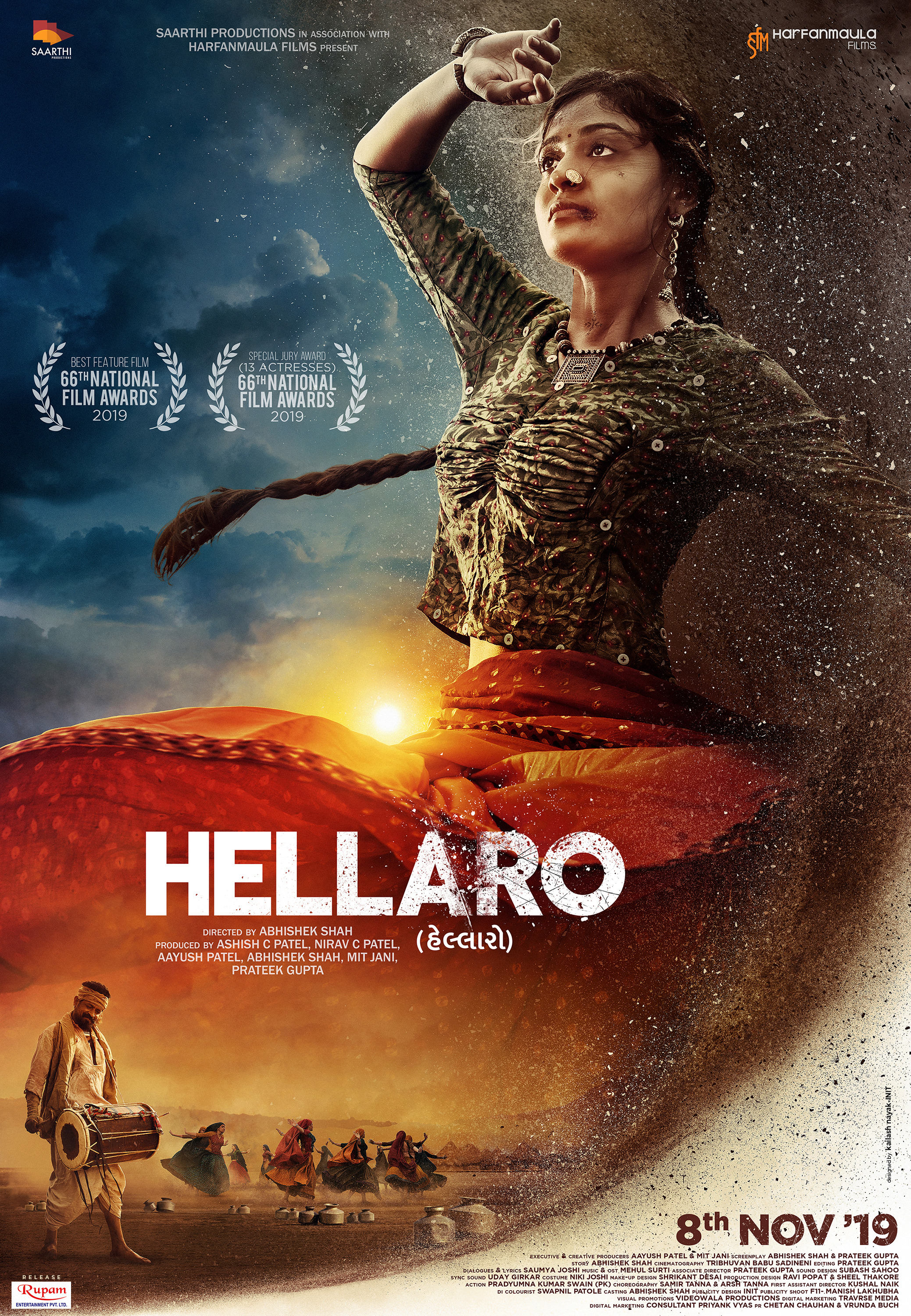 Mega Sized Movie Poster Image for Hellaro (#2 of 3)