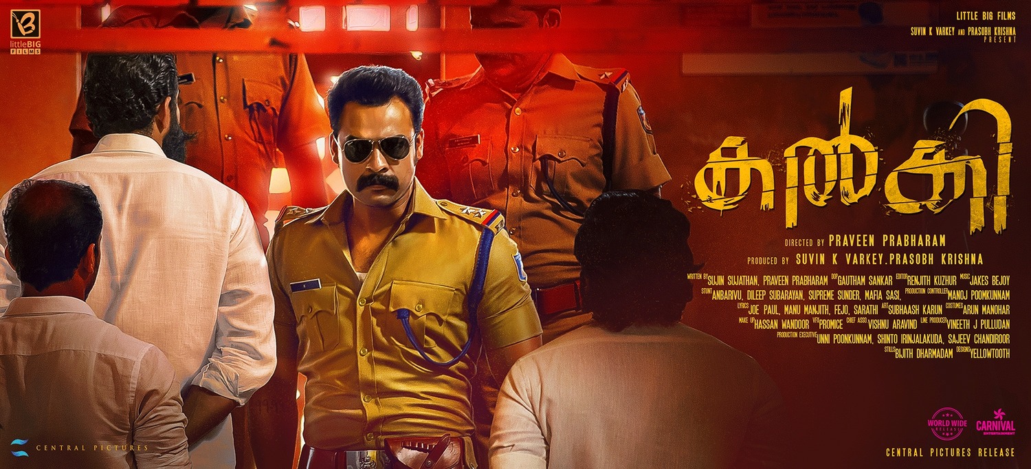 Extra Large Movie Poster Image for Kalki (#11 of 11)