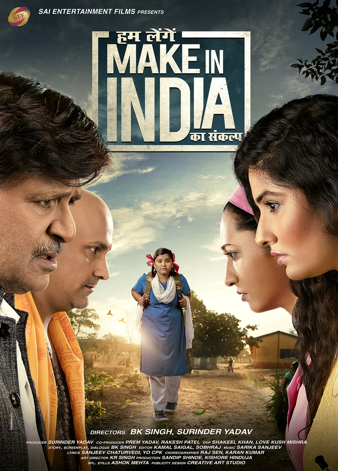 Extra Large Movie Poster Image for Make in India (#3 of 5)