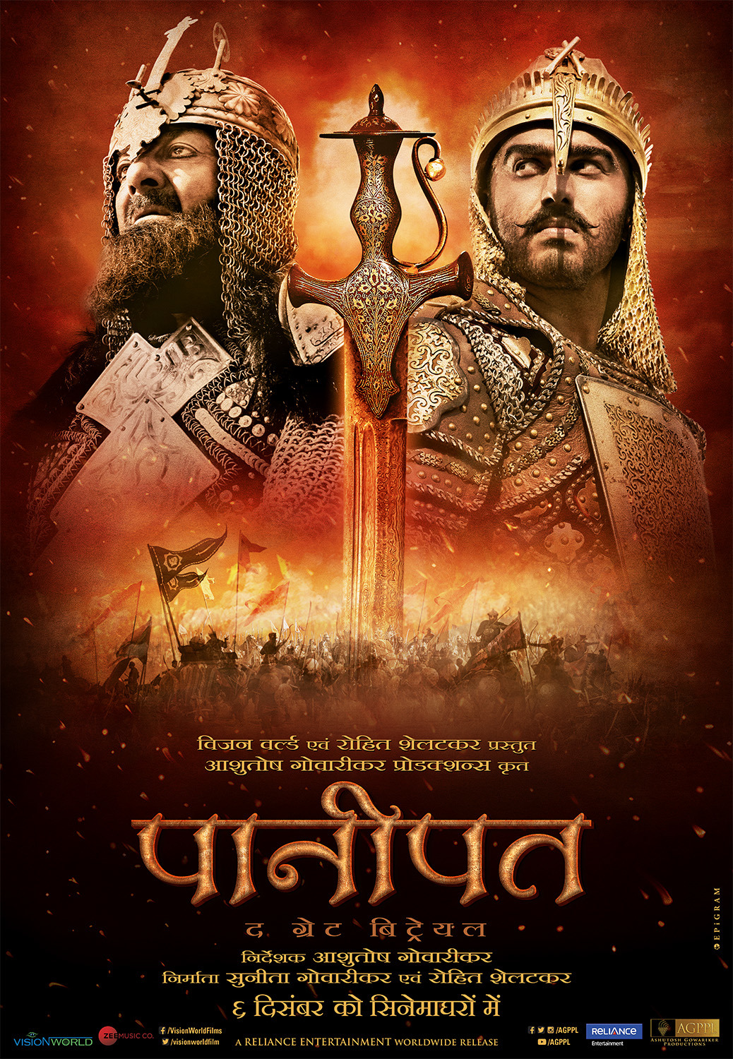Extra Large Movie Poster Image for Panipat (#18 of 21)