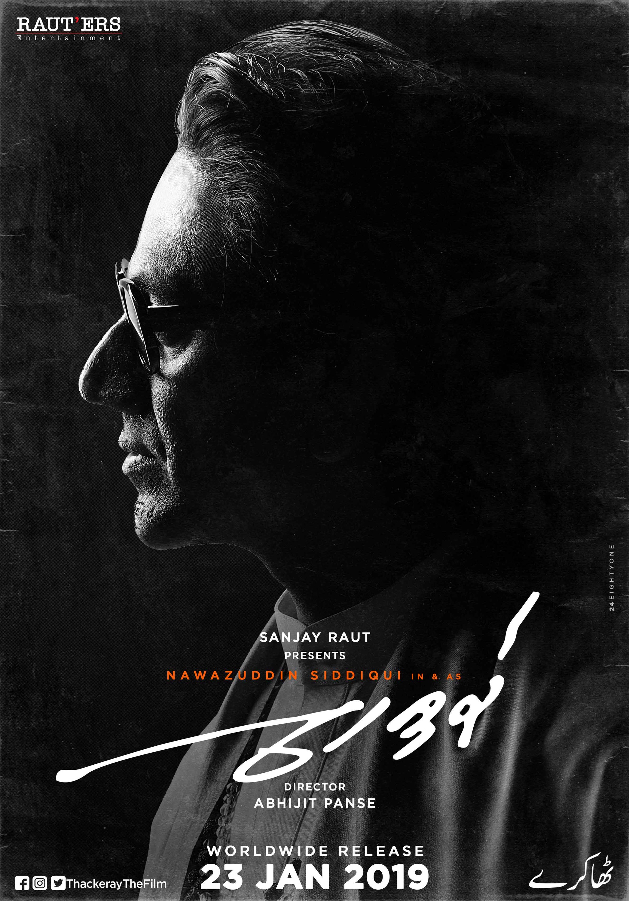 Mega Sized Movie Poster Image for Thackeray (#4 of 10)