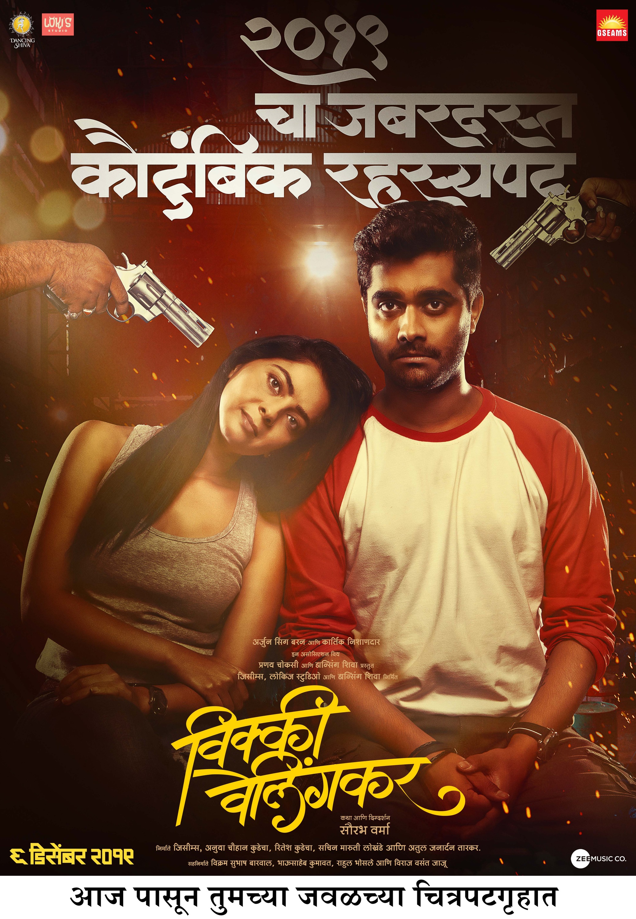 Mega Sized Movie Poster Image for Vicky Velingkar (#5 of 9)