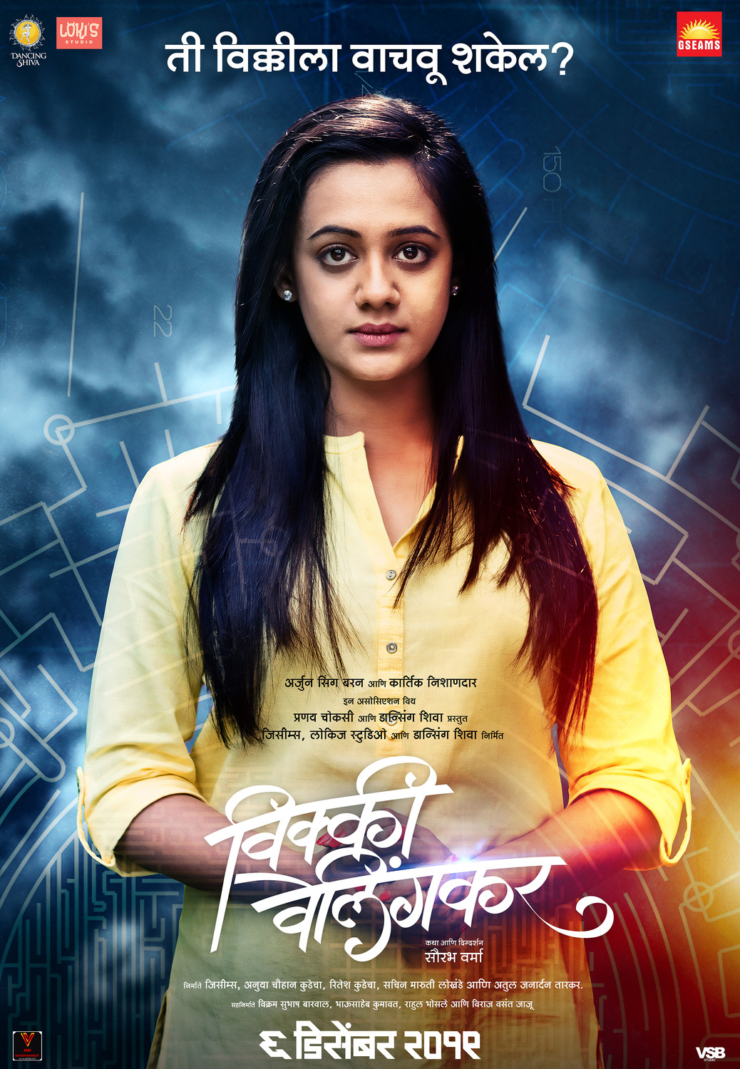 Extra Large Movie Poster Image for Vicky Velingkar (#9 of 9)