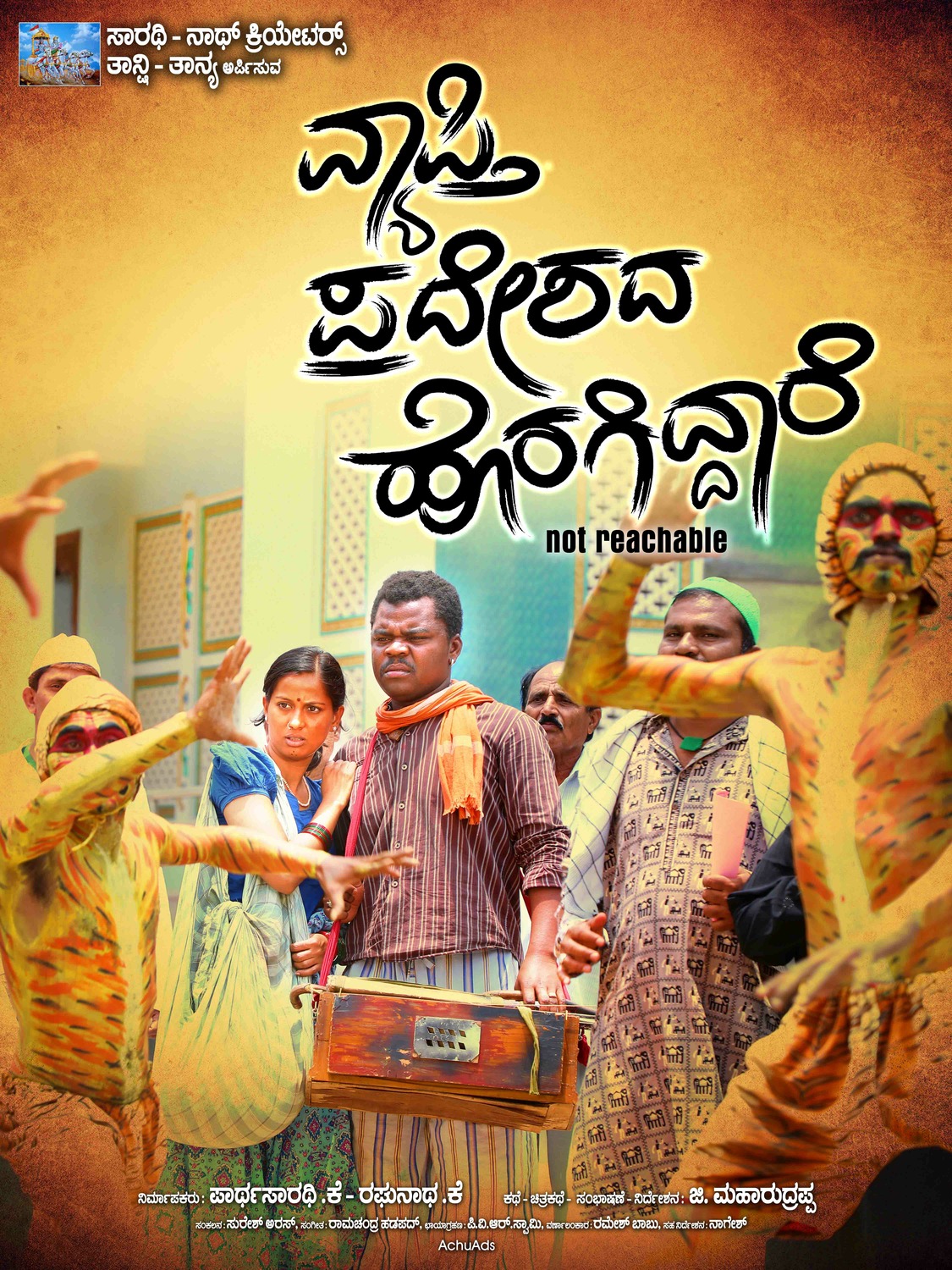 Extra Large Movie Poster Image for Vyapthi Pradeshada Horagidddaare (#2 of 4)