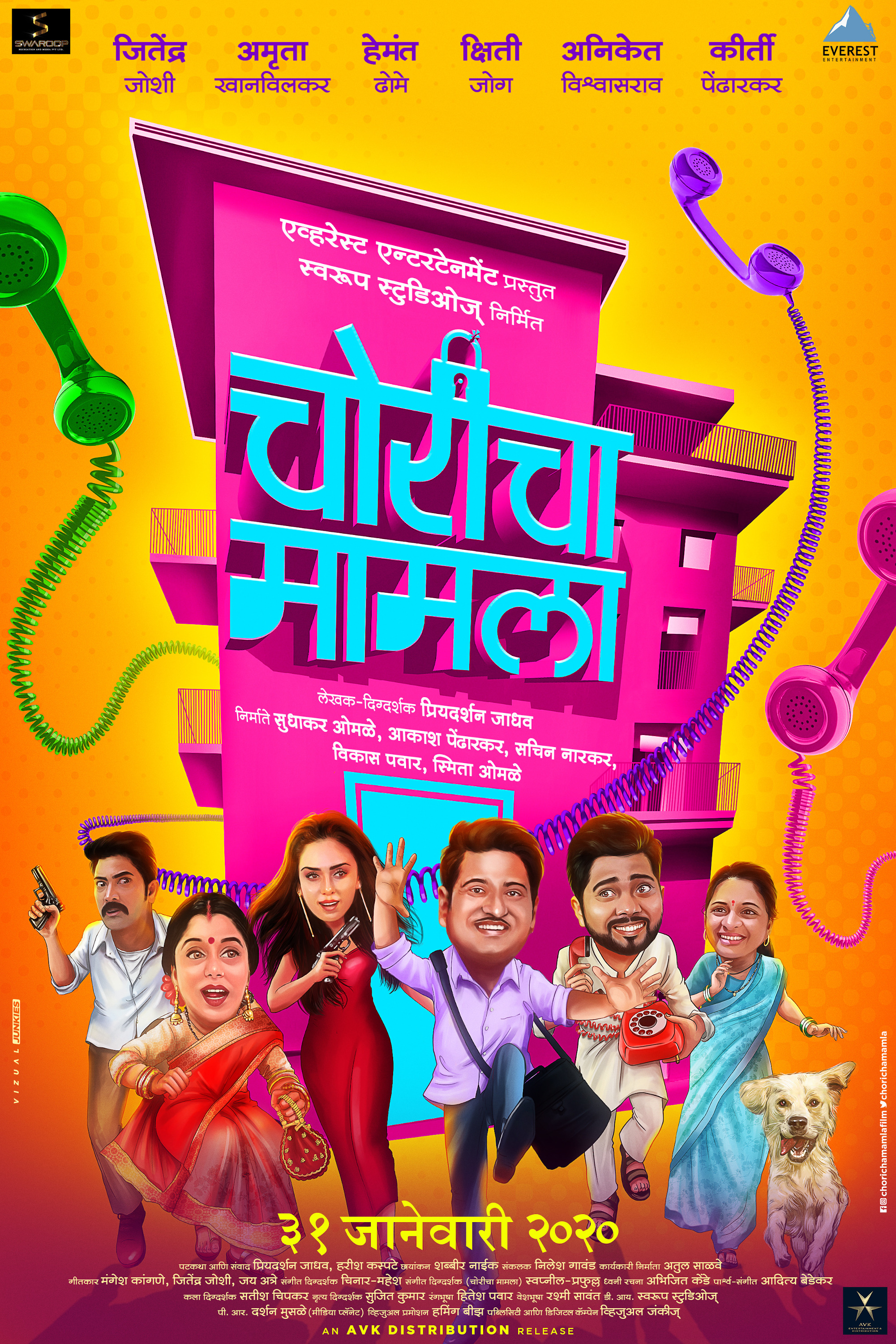 Mega Sized Movie Poster Image for Choricha Mamla (#1 of 7)