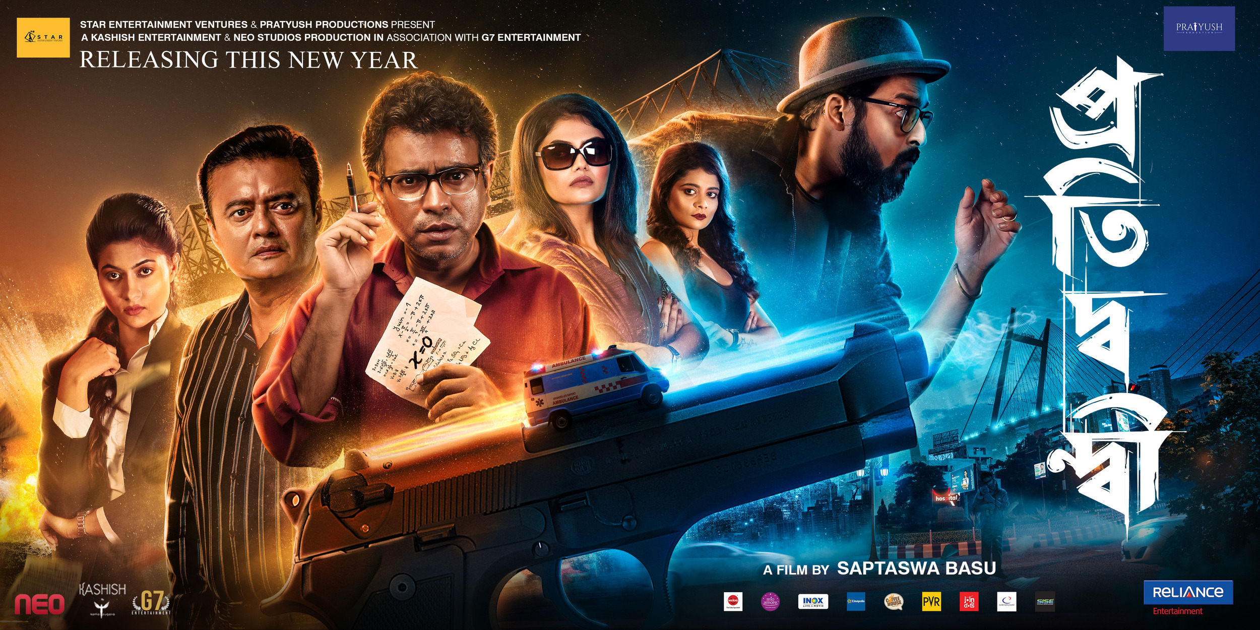 Mega Sized Movie Poster Image for Pratidwandi (#7 of 8)