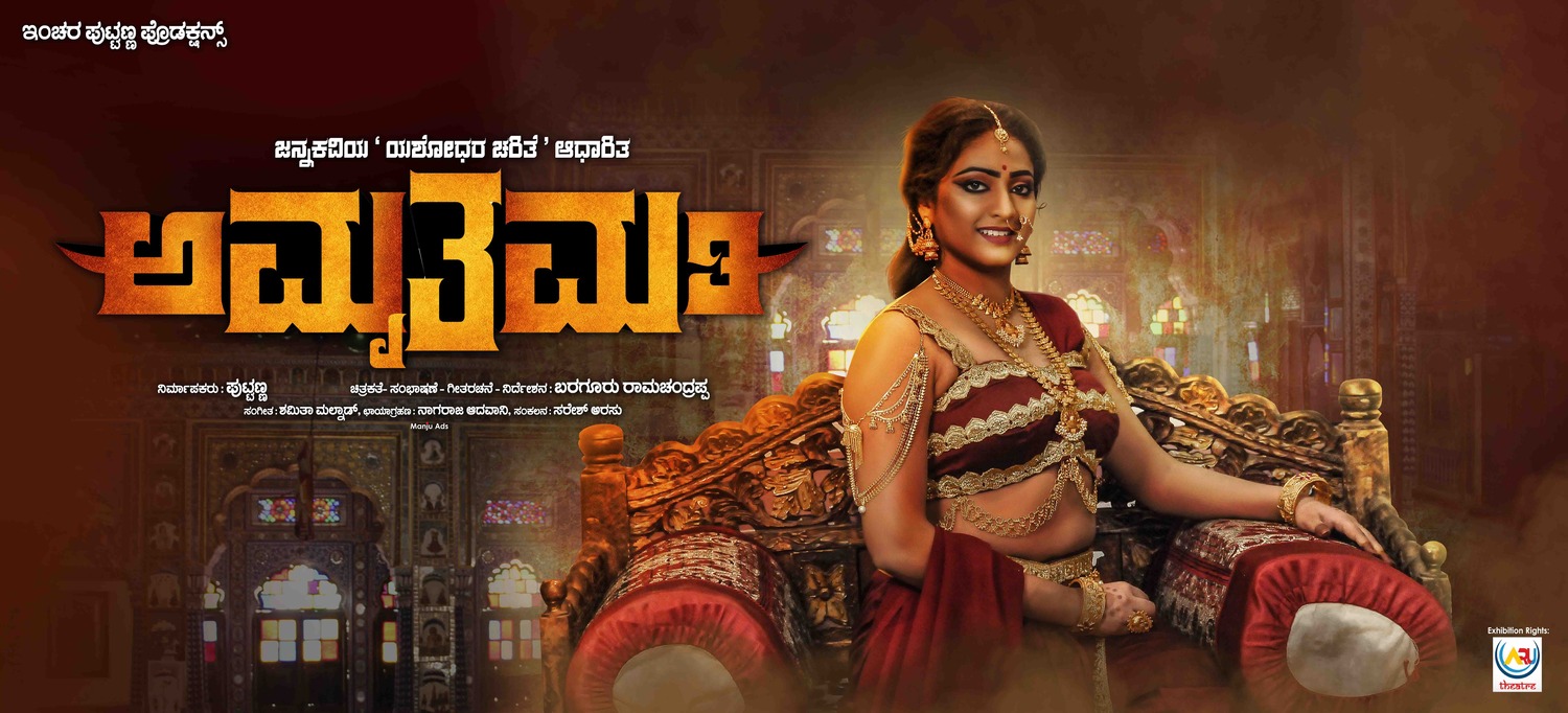 Extra Large Movie Poster Image for Amruthamathi (#4 of 10)