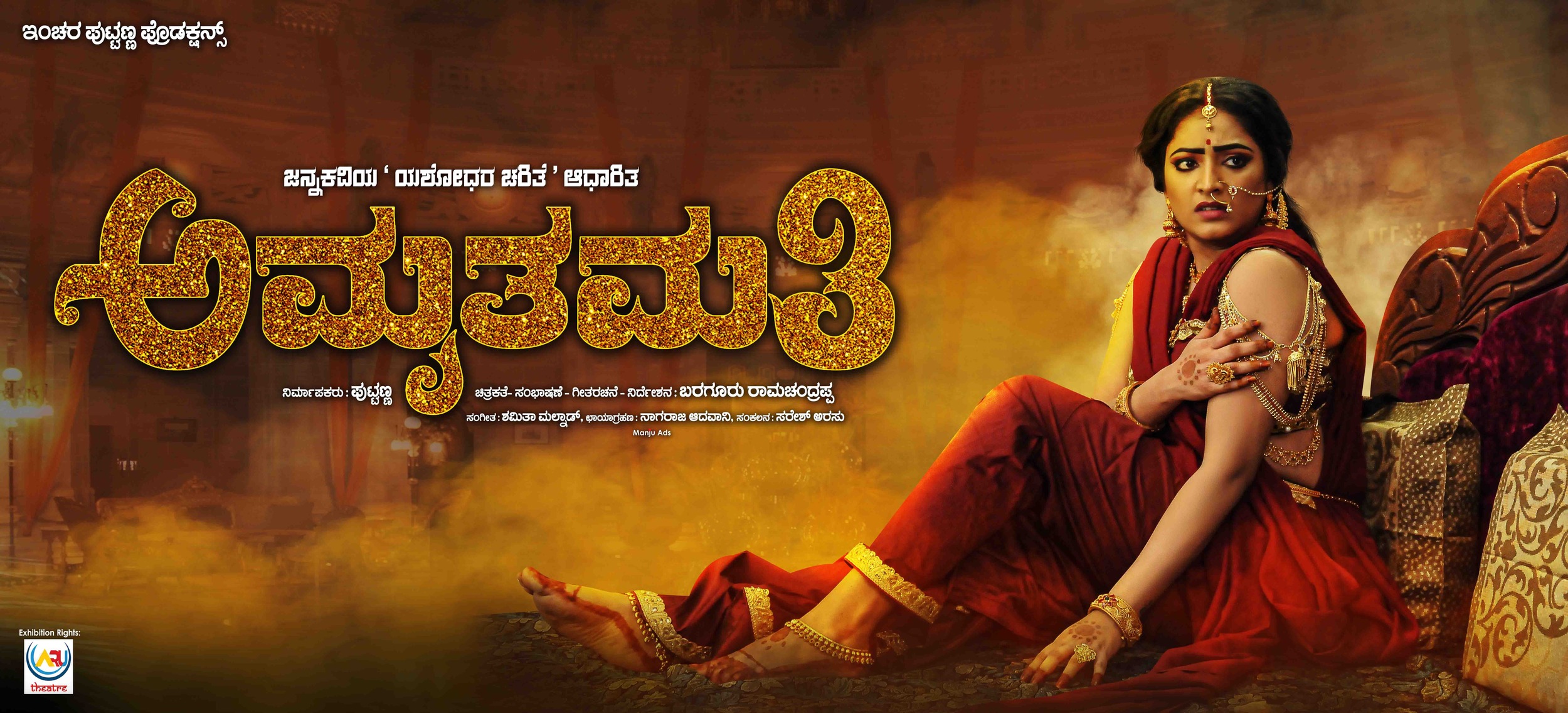Mega Sized Movie Poster Image for Amruthamathi (#5 of 10)